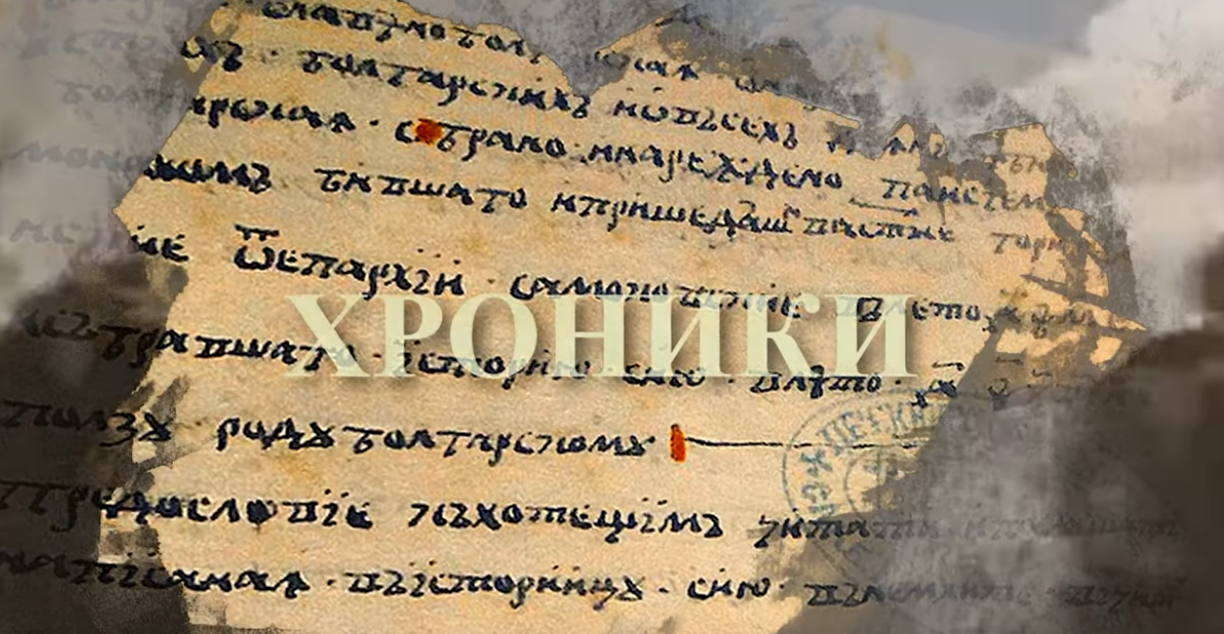 “Хроники” еп. 2 | 101tv